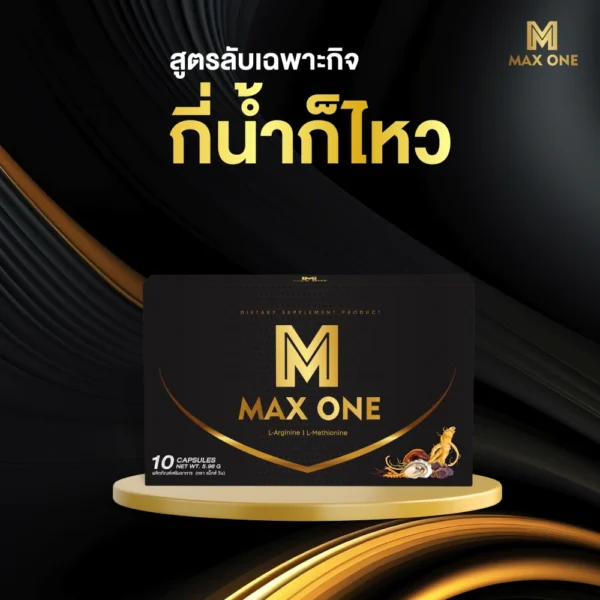 maxone-capsule-10เม็ด
