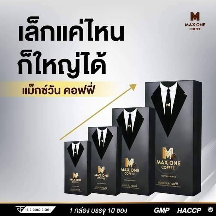 กาแฟแม็กวัน maxone